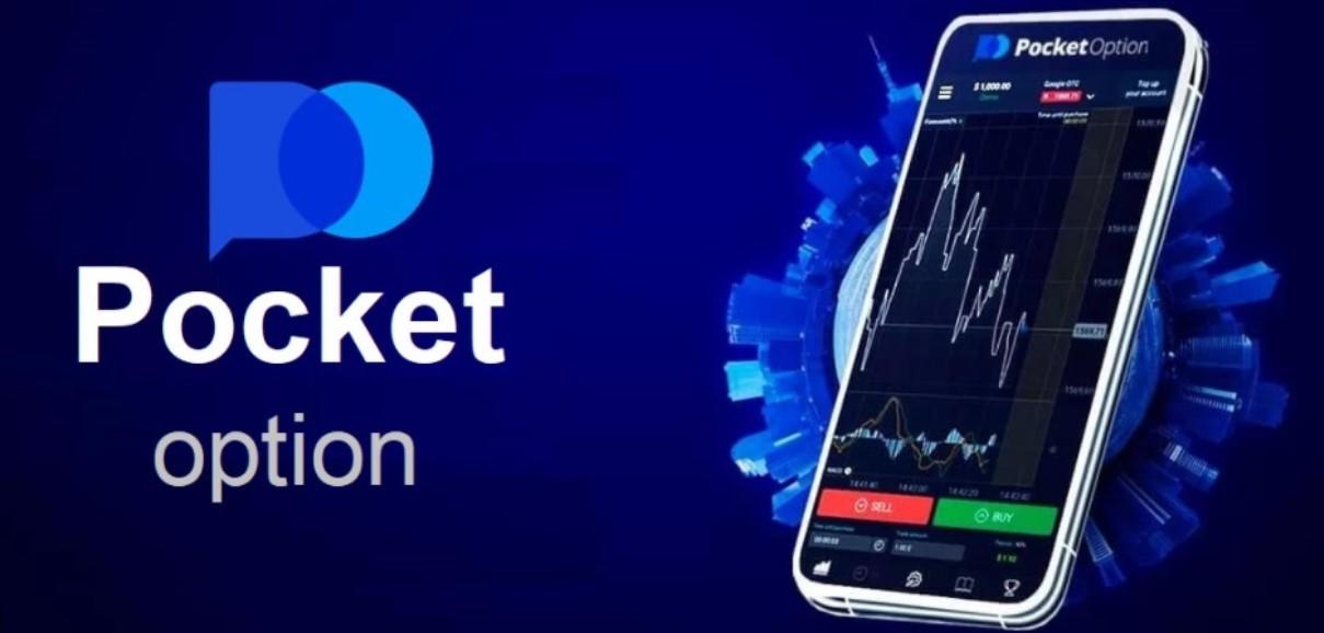 Pocket Option A Comprehensive Guide to the Trading Platform