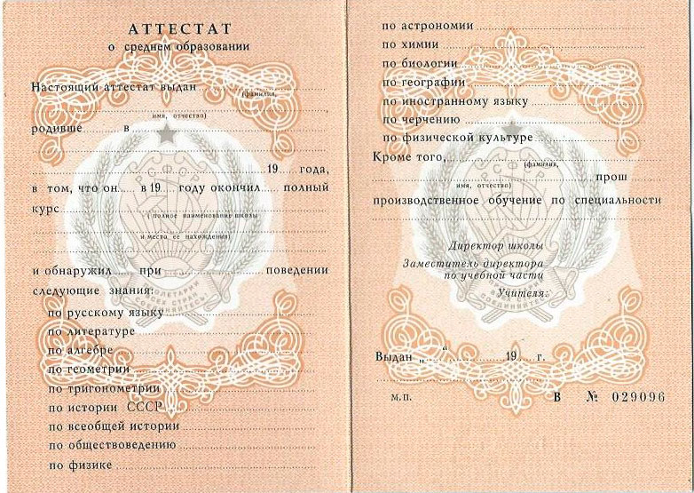 Купить диплом в Уфе Как сделать правильный выбор -945369467